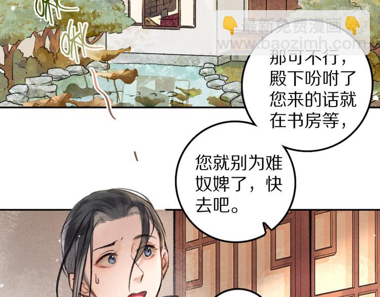 第35话 我钟意你的冒犯(1/3)-第38话