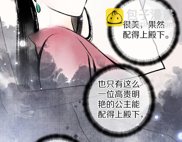 第35话 我钟意你的冒犯(1/3)-第38话