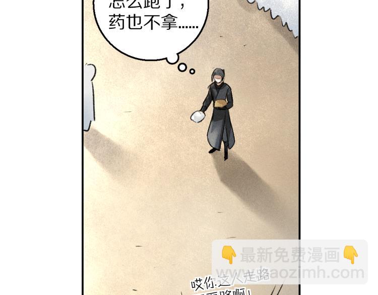 第35话 我钟意你的冒犯(1/3)-第38话