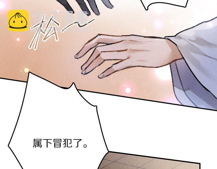 第35话 我钟意你的冒犯(1/3)-第38话