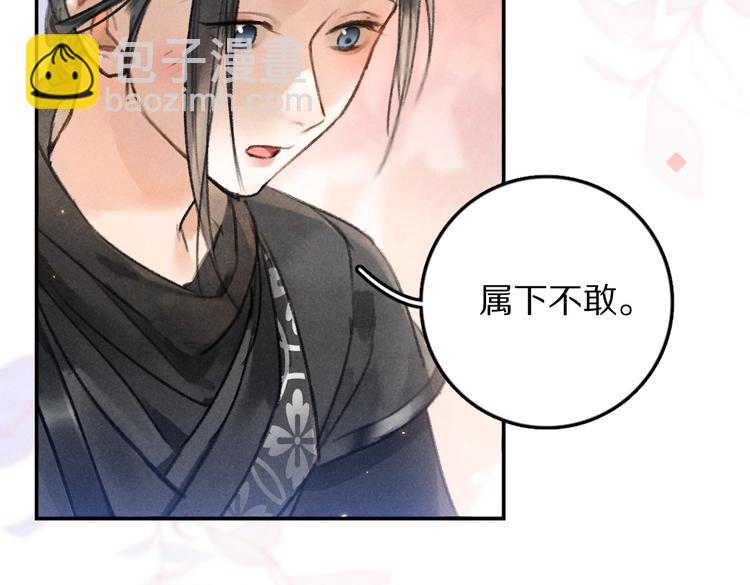 第35话 我钟意你的冒犯(1/3)-第38话