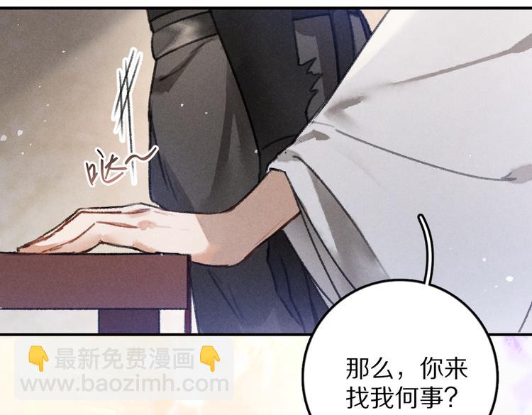 第35话 我钟意你的冒犯(1/3)-第38话