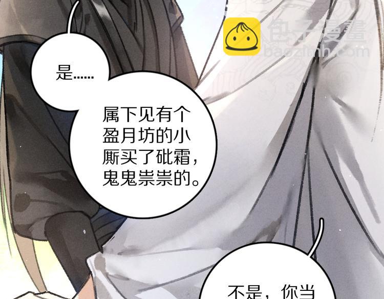 第35话 我钟意你的冒犯(1/3)-第38话