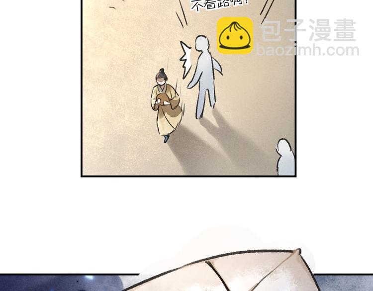 第35话 我钟意你的冒犯(1/3)-第38话