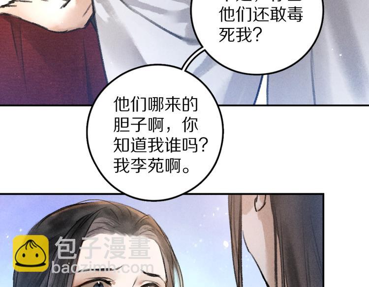 第35话 我钟意你的冒犯(1/3)-第38话