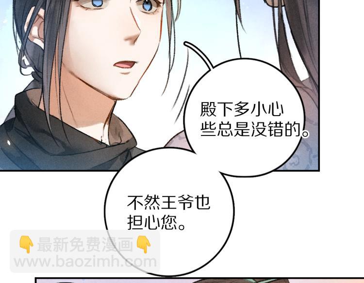 第35话 我钟意你的冒犯(1/3)-第38话