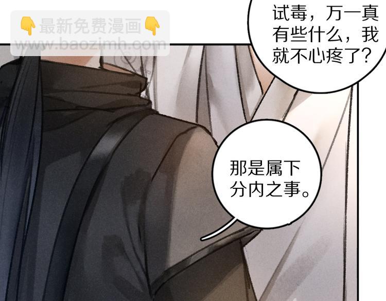 第35话 我钟意你的冒犯(1/3)-第38话