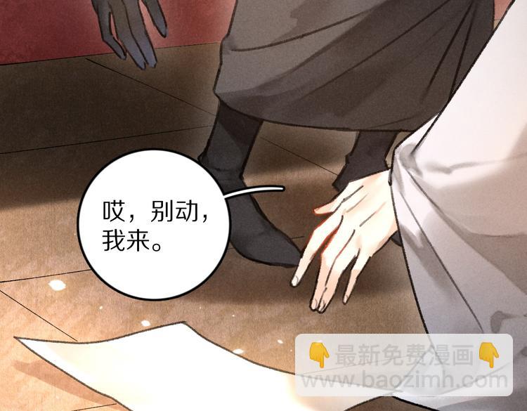 第35话 我钟意你的冒犯(1/3)-第38话