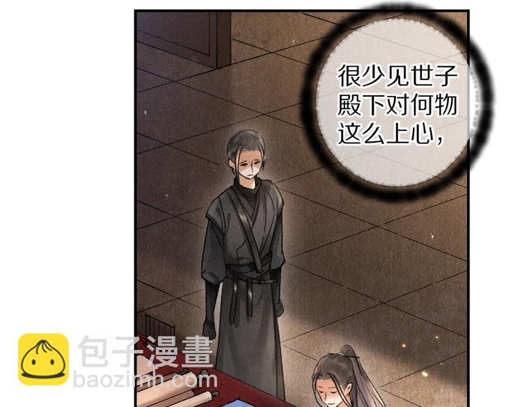 第35话 我钟意你的冒犯(1/3)-第38话