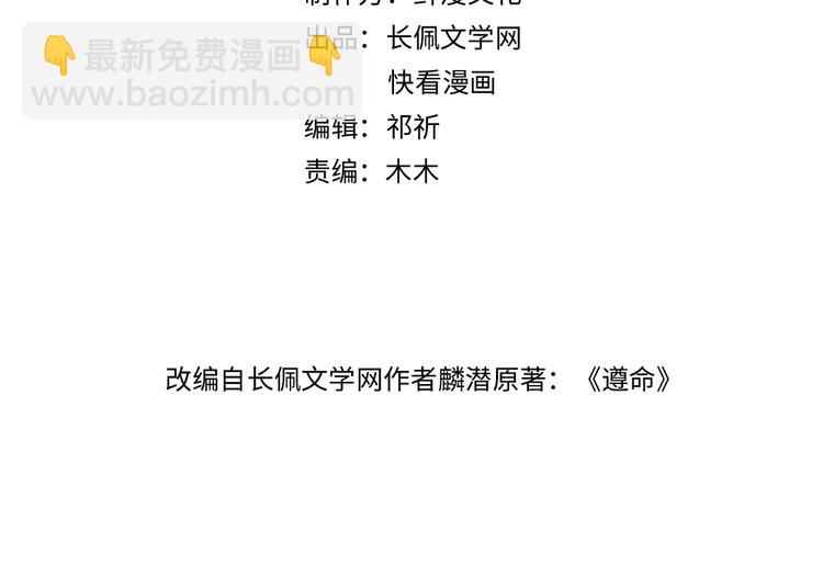 遵命 - 第37章  甜蜜接觸與約定(1/2) - 5