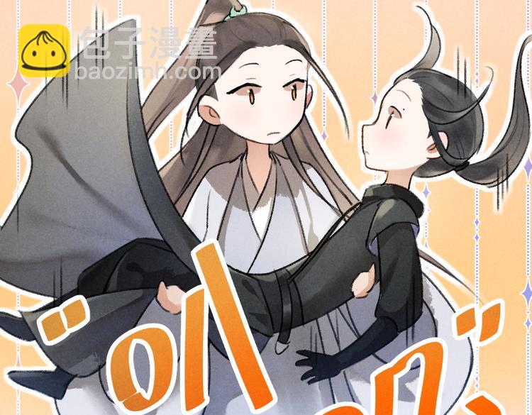 遵命 - 第37章  甜蜜接觸與約定(1/2) - 4