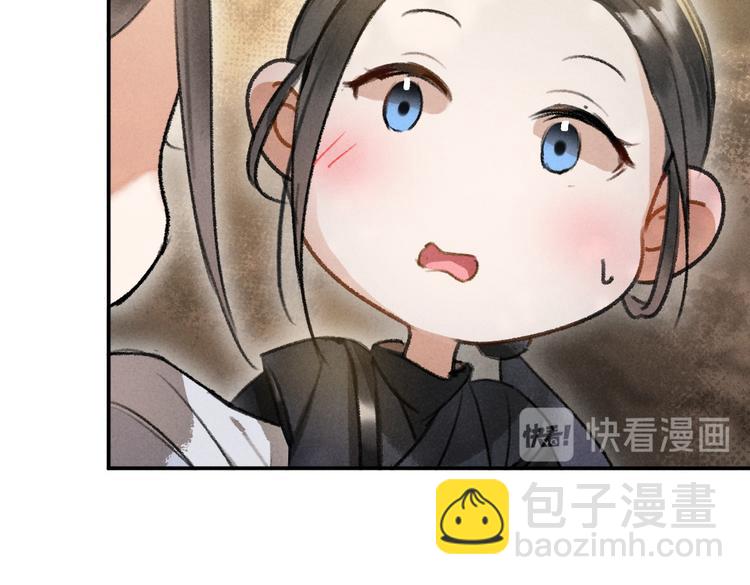 遵命 - 第37章  甜蜜接觸與約定(1/2) - 7