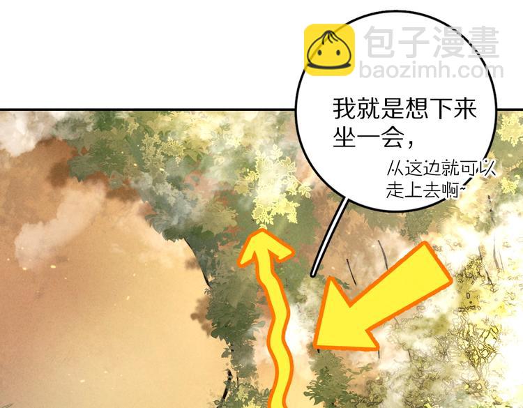 遵命 - 第37章  甜蜜接觸與約定(1/2) - 2