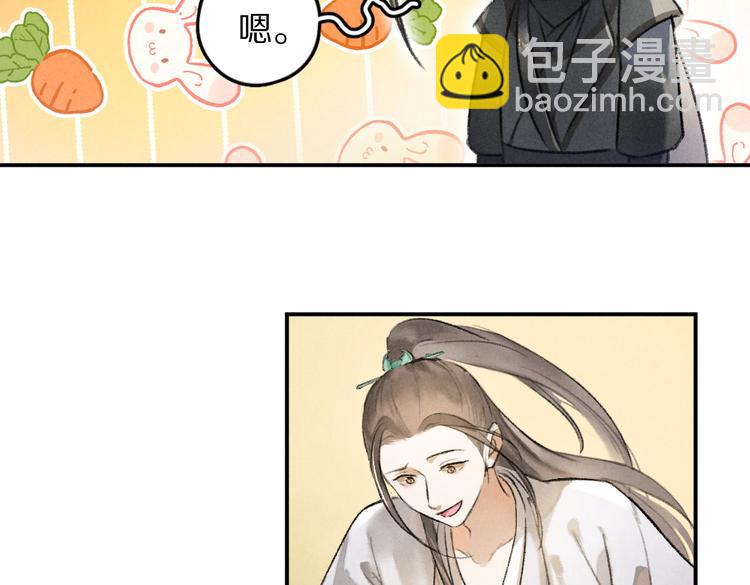 遵命 - 第37章  甜蜜接觸與約定(1/2) - 4
