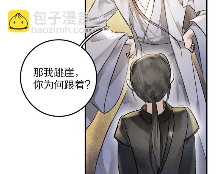 遵命 - 第37章  甜蜜接觸與約定(1/2) - 5