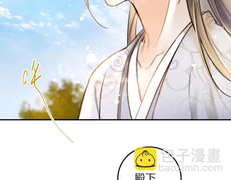 遵命 - 第37章  甜蜜接觸與約定(1/2) - 7