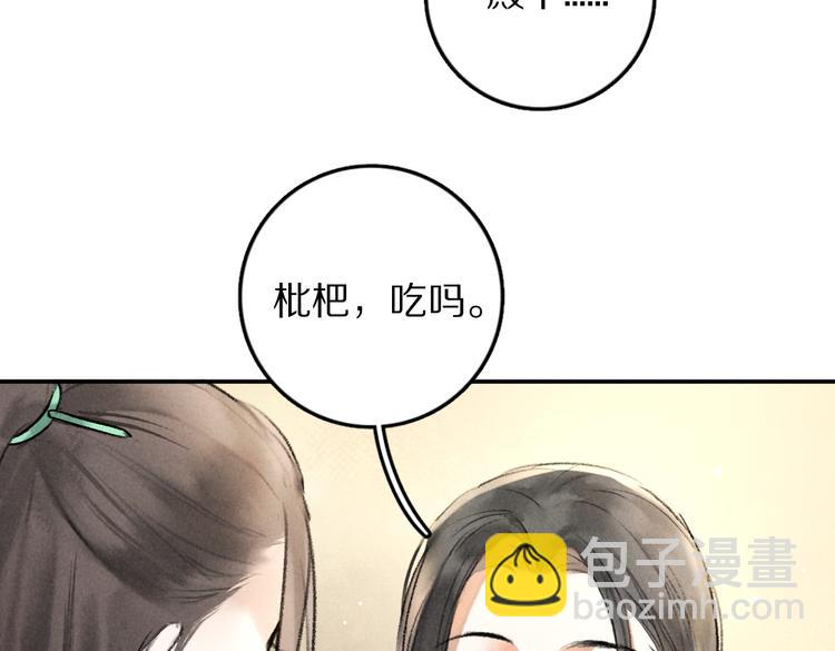 遵命 - 第37章  甜蜜接觸與約定(1/2) - 8