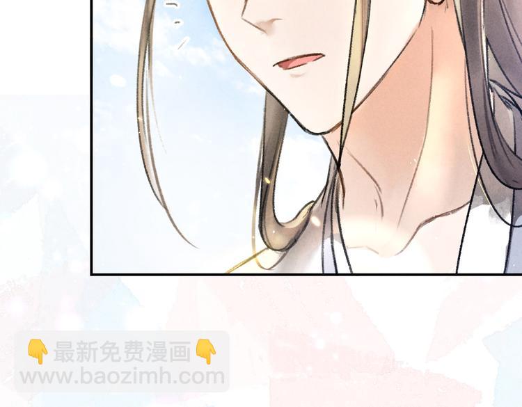 遵命 - 第37章  甜蜜接觸與約定(1/2) - 3