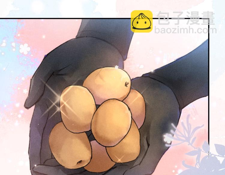遵命 - 第37章  甜蜜接觸與約定(1/2) - 4