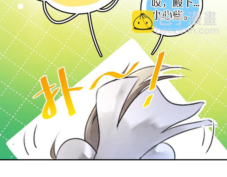 遵命 - 第37章  甜蜜接觸與約定(1/2) - 6