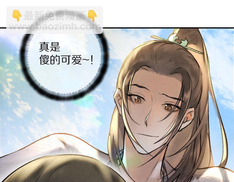 遵命 - 第37章  甜蜜接觸與約定(1/2) - 1
