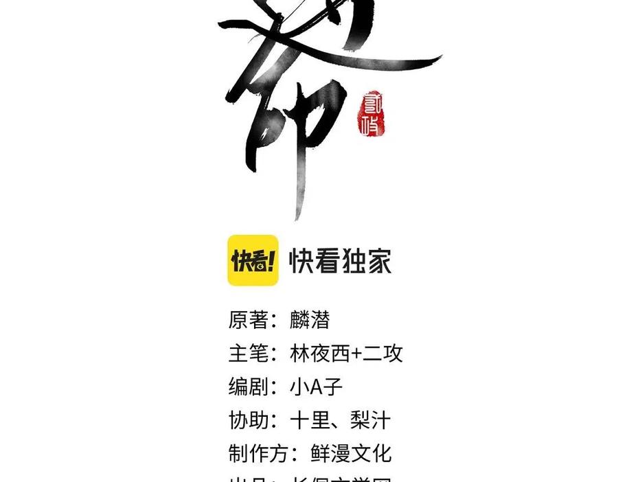 遵命 - 第39話  我該拿你怎麼辦(1/2) - 2