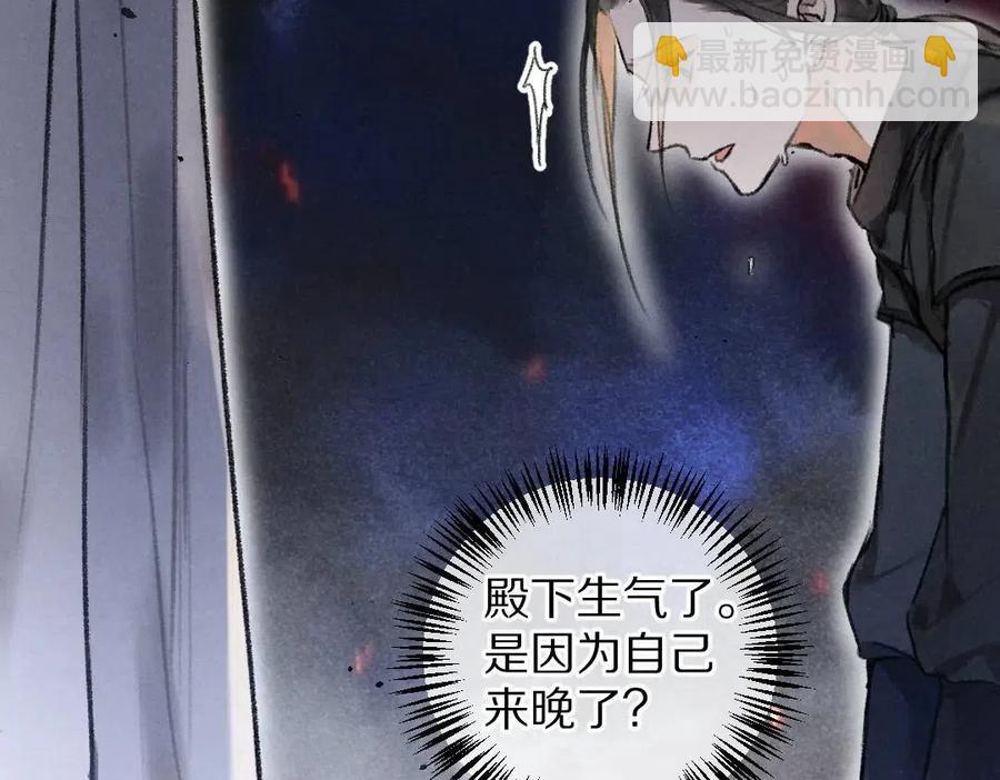 遵命 - 第39話  我該拿你怎麼辦(1/2) - 5