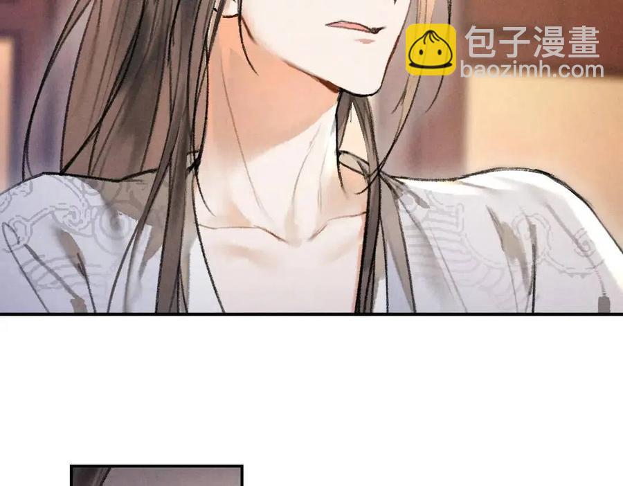 遵命 - 第39話  我該拿你怎麼辦(1/2) - 1