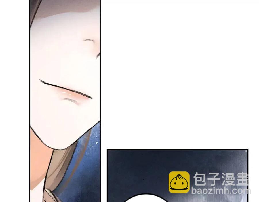 遵命 - 第39話  我該拿你怎麼辦(1/2) - 2