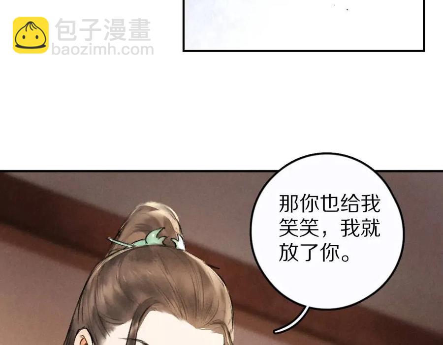 遵命 - 第39話  我該拿你怎麼辦(1/2) - 4