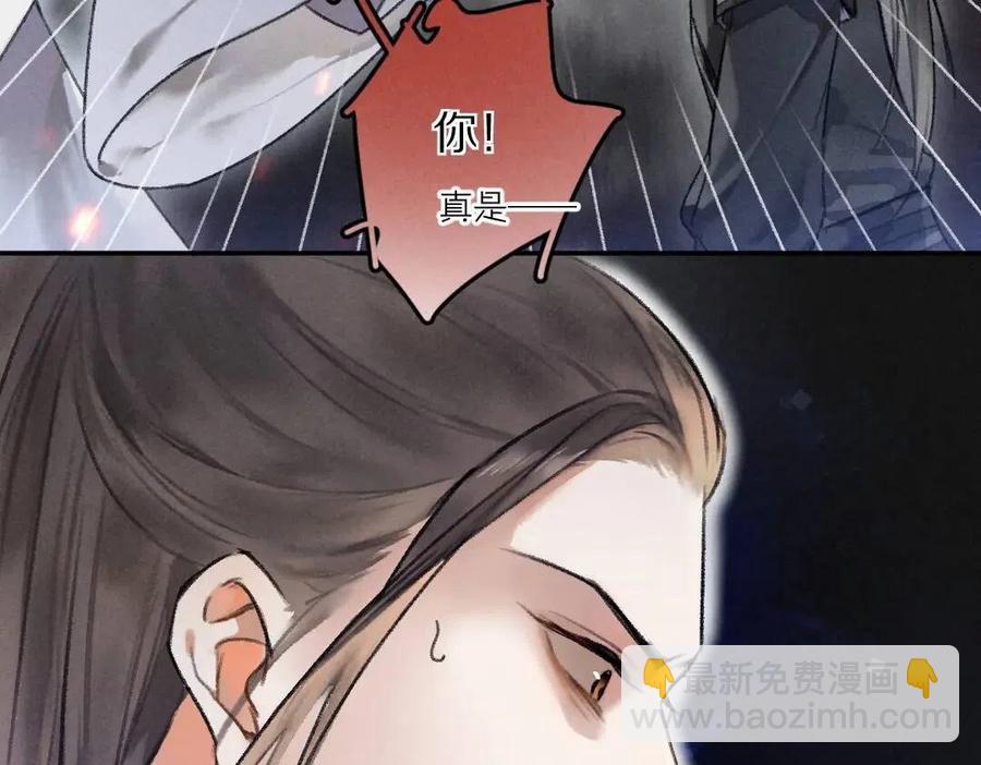 遵命 - 第39話  我該拿你怎麼辦(1/2) - 4