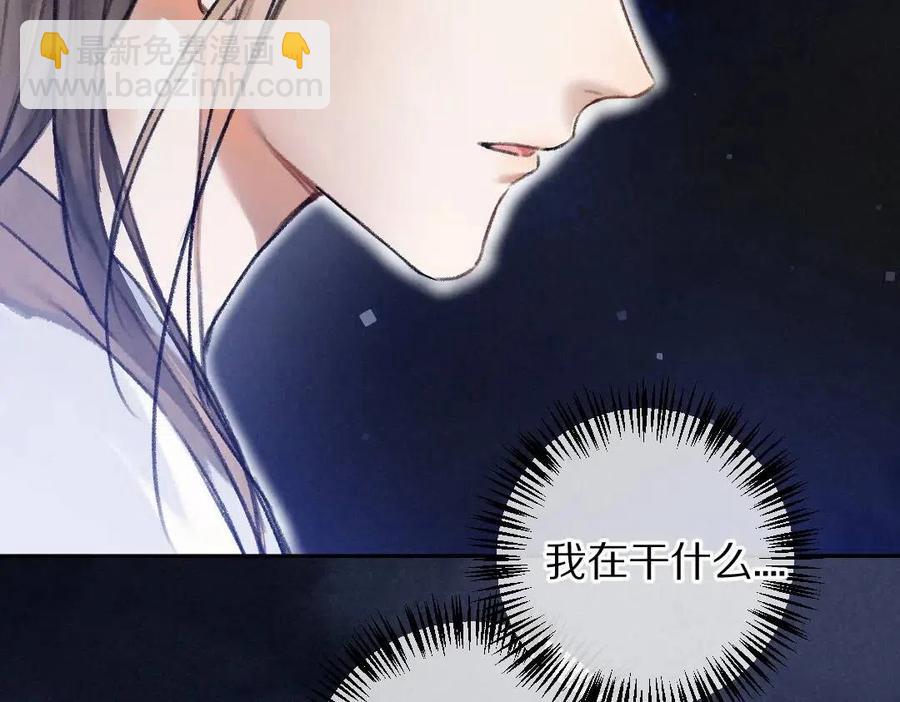 遵命 - 第39話  我該拿你怎麼辦(1/2) - 5