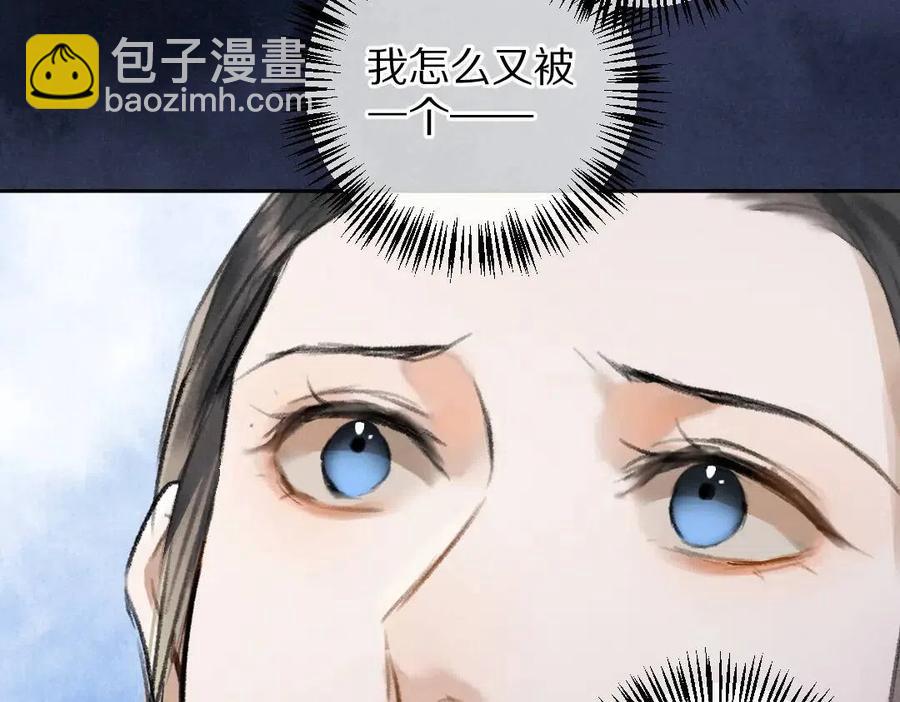 遵命 - 第39話  我該拿你怎麼辦(1/2) - 6