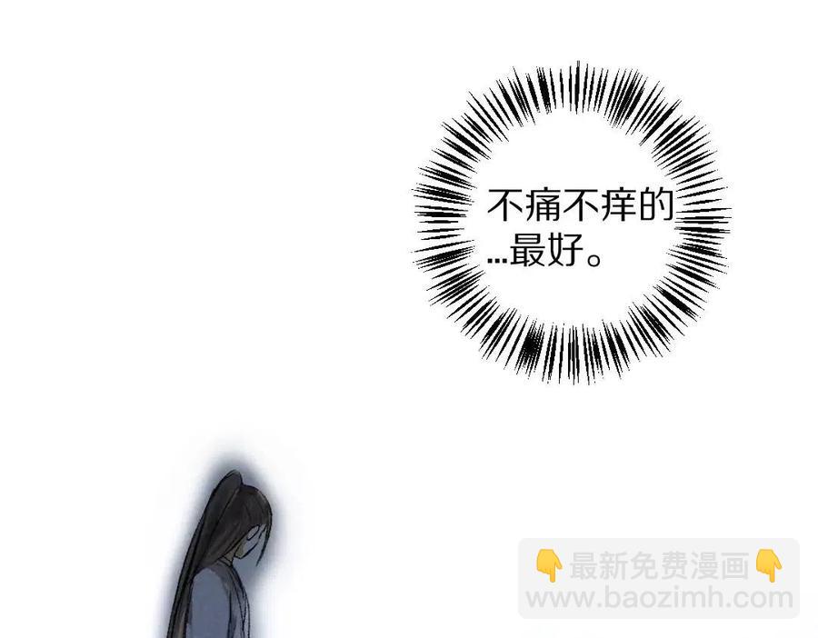 遵命 - 第39話  我該拿你怎麼辦(1/2) - 3