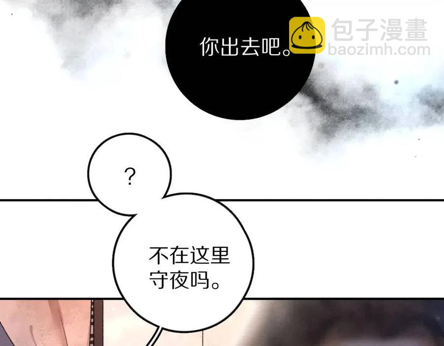遵命 - 第39話  我該拿你怎麼辦(1/2) - 5