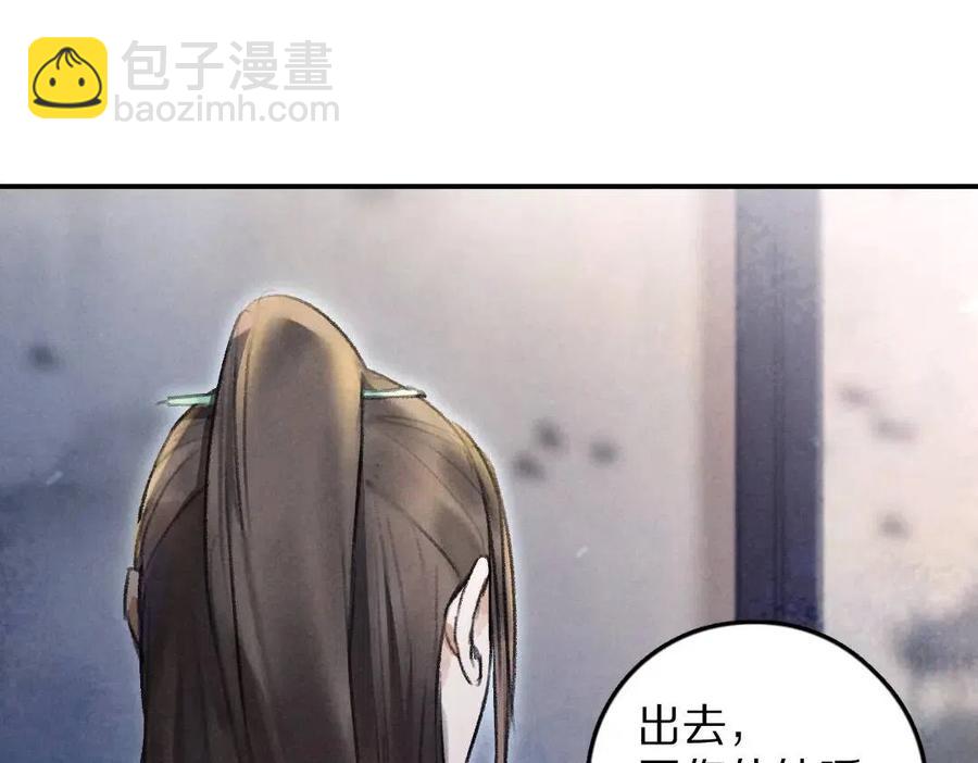 遵命 - 第39話  我該拿你怎麼辦(1/2) - 7