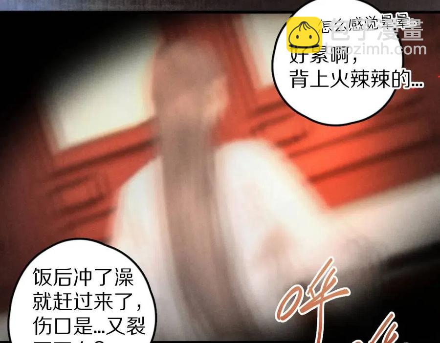 遵命 - 第39話  我該拿你怎麼辦(1/2) - 4