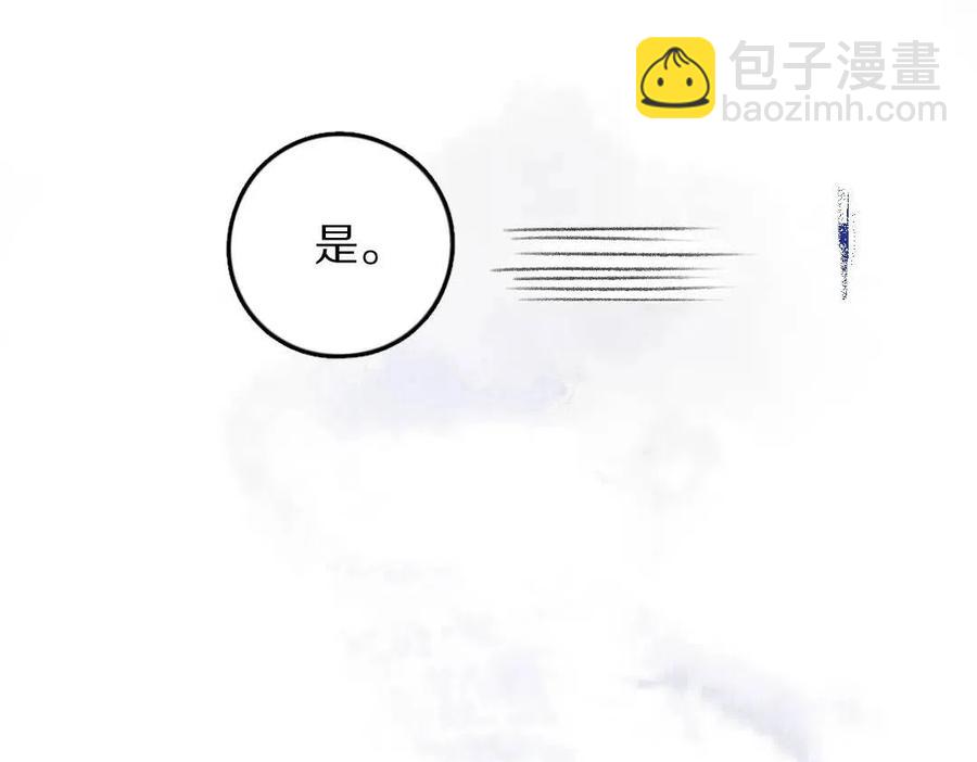 遵命 - 第39話  我該拿你怎麼辦(1/2) - 2