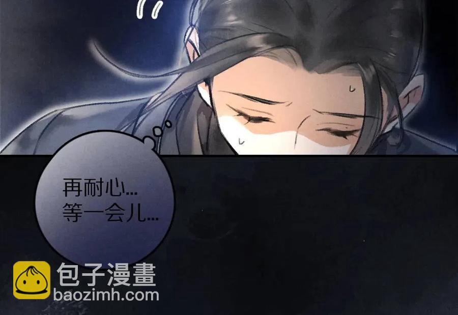 遵命 - 第39話  我該拿你怎麼辦(1/2) - 7