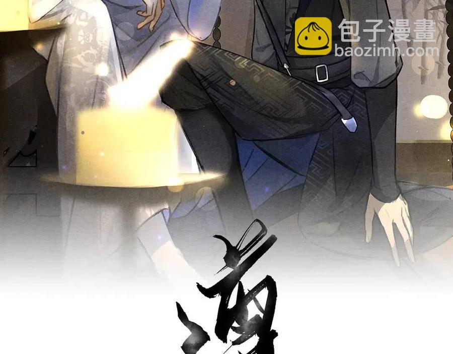 遵命 - 第39話  我該拿你怎麼辦(1/2) - 1