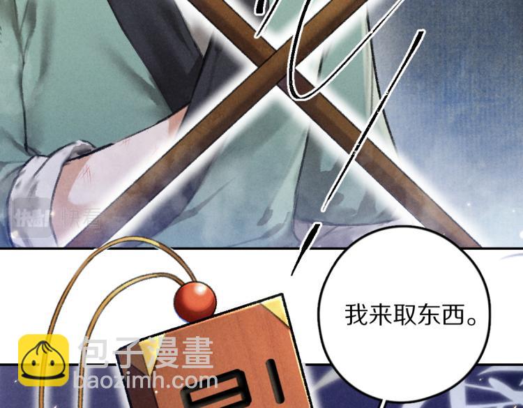 第41话  重回影宫(1/2)-第44话