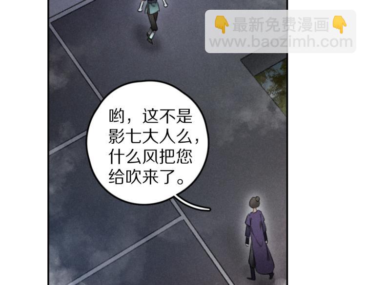 第41话  重回影宫(1/2)-第44话