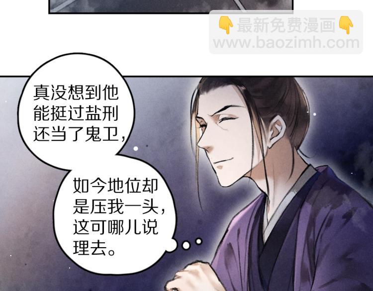 第41话  重回影宫(1/2)-第44话