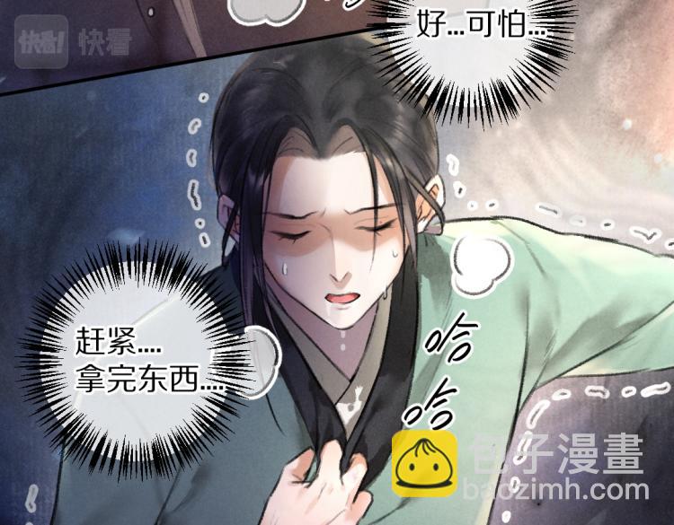 第41话  重回影宫(1/2)-第44话