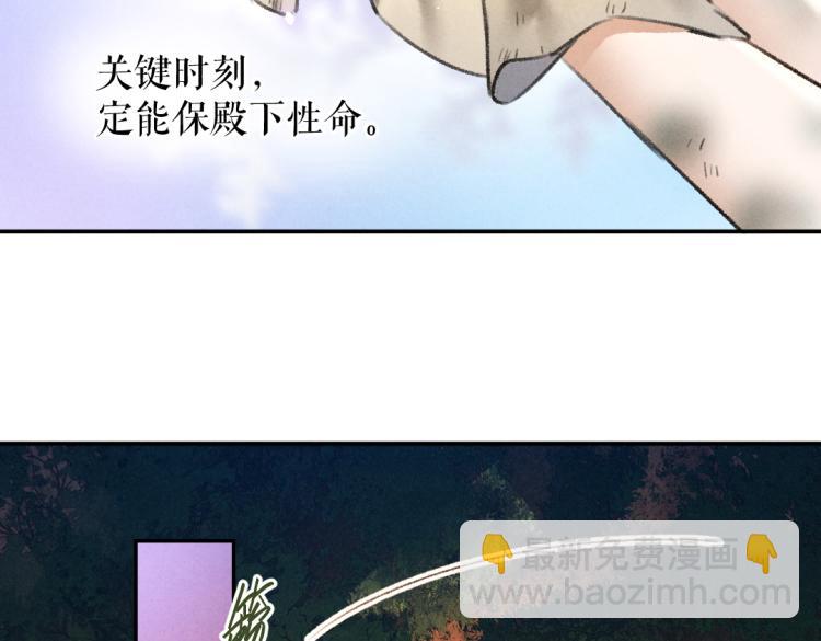 第41话  重回影宫(1/2)-第44话