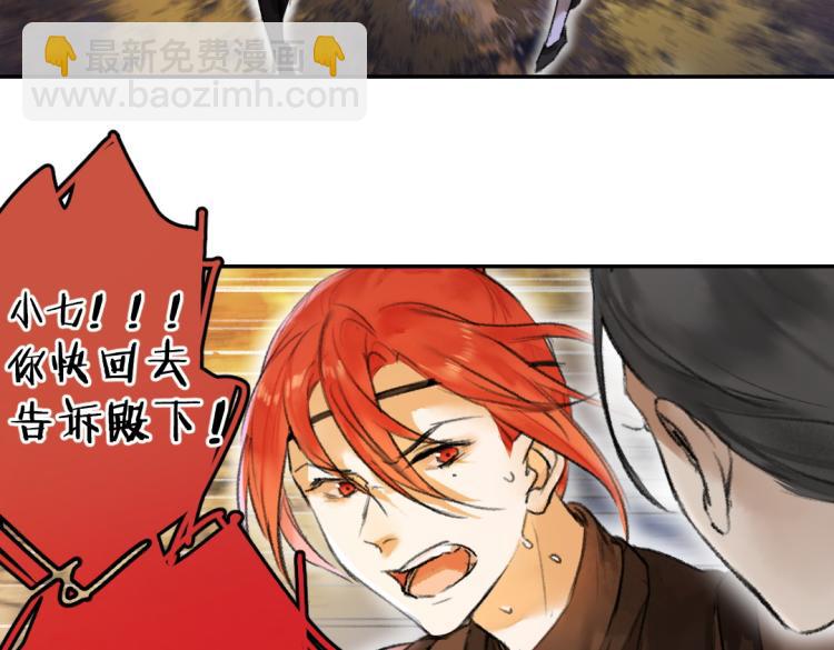 第41话  重回影宫(1/2)-第44话