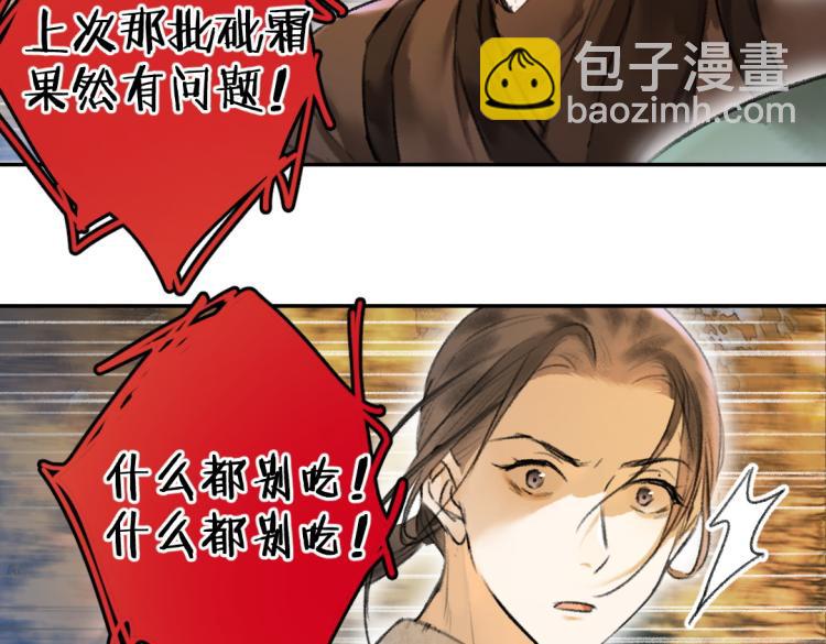 第41话  重回影宫(1/2)-第44话