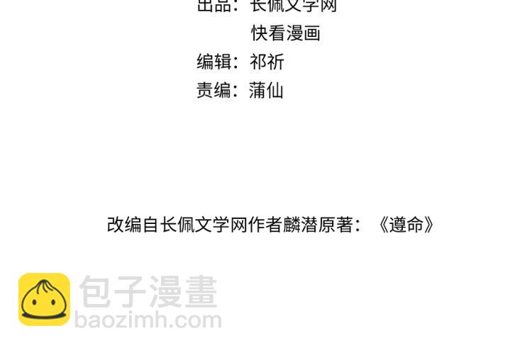 第43话 梦魇再次降临(1/3)-第46话