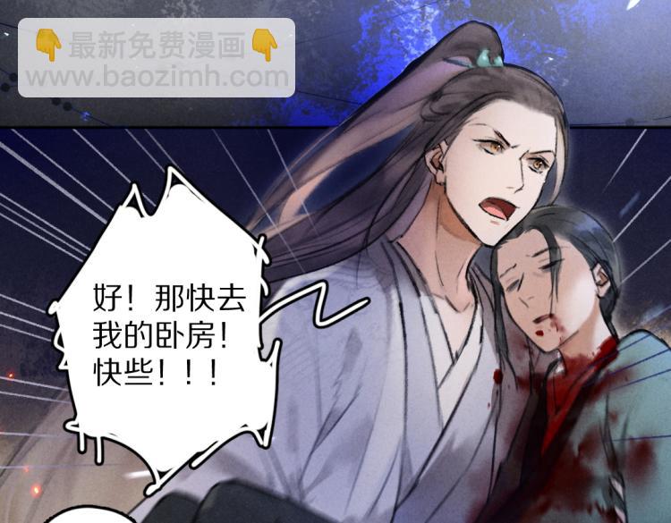 第43话 梦魇再次降临(1/3)-第46话