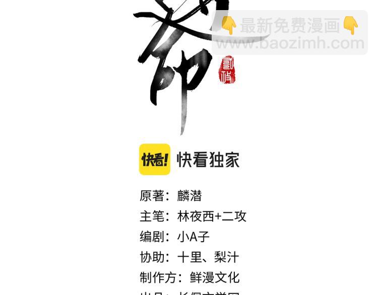 第43话 梦魇再次降临(1/3)-第46话